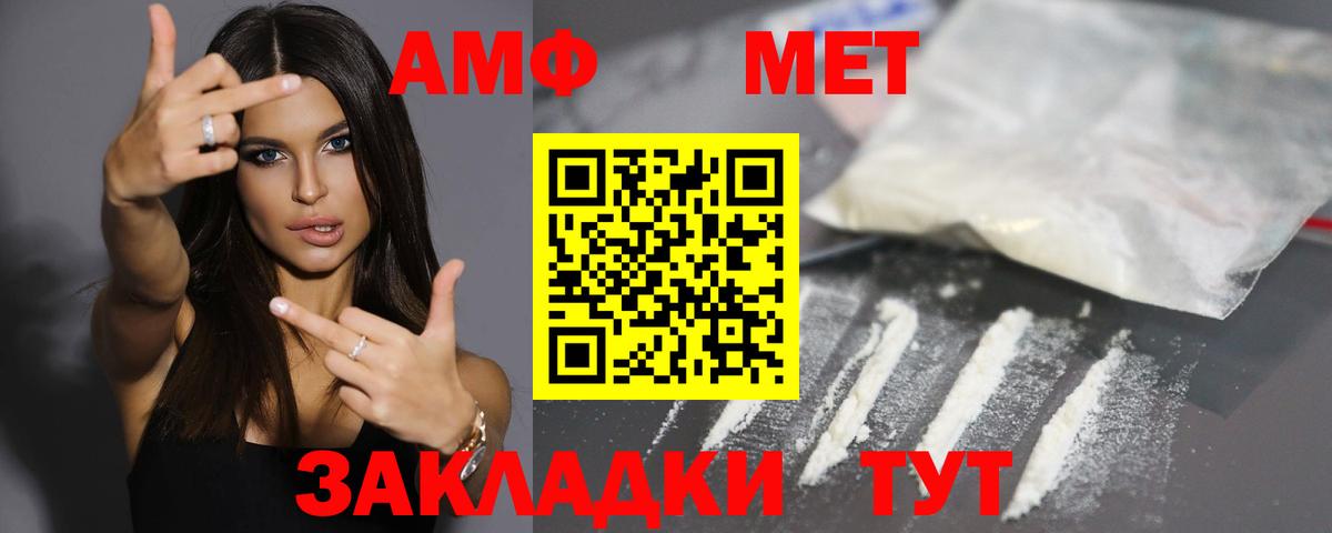 АМФ VHQ Карачаевск
