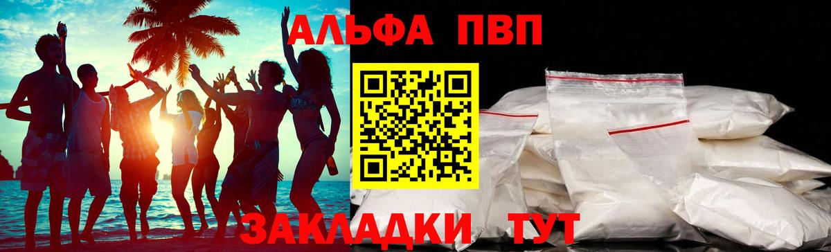 Alpha-PVP Соль  Alpha PVP Соль  Карачаевск  A PVP  A-PVP СК КРИС  Вход с VPN 