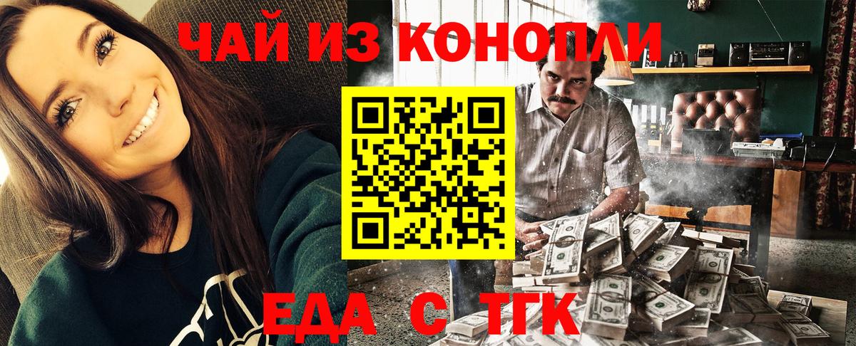 Карачаевск  Canna-Cookies конопля  Вход с VPN 