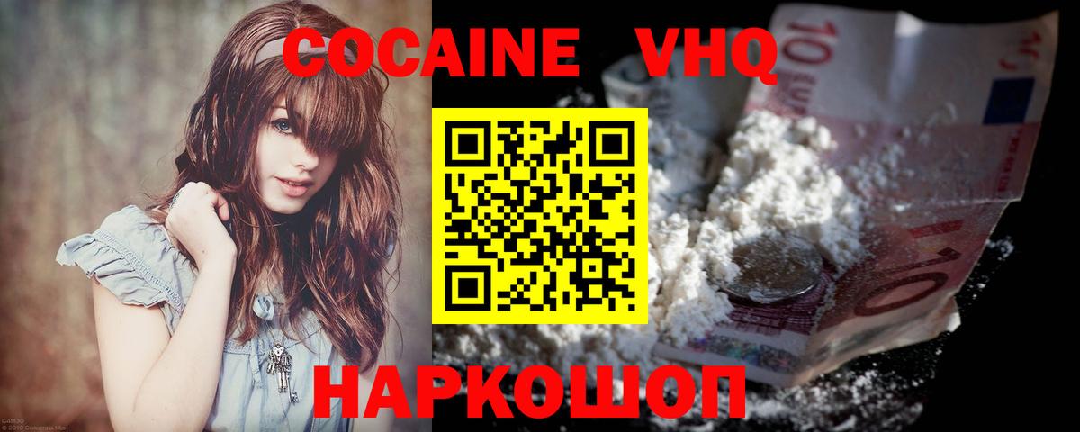 Кокаин 98%  Вход с VPN  Карачаевск  Cocaine Перу 