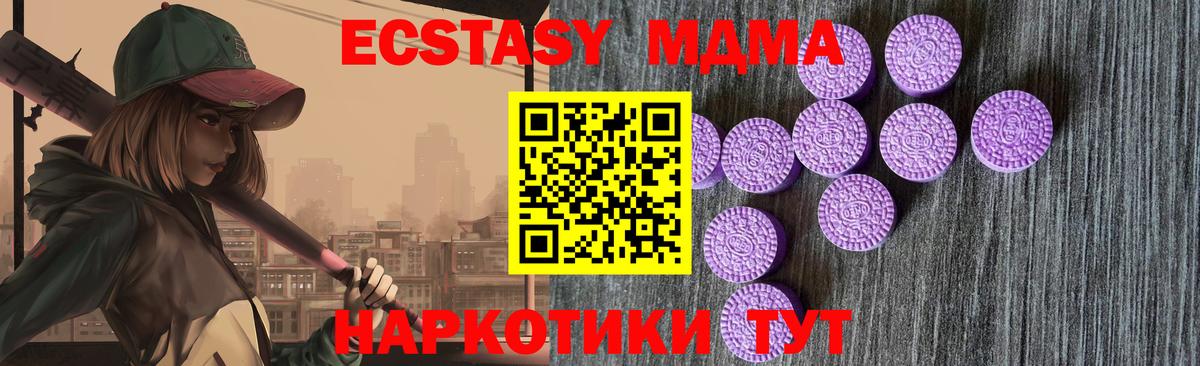 ЭКСТАЗИ 300 mg Карачаевск