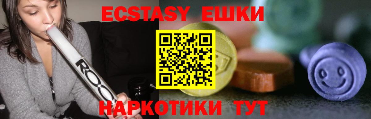 это наркотические препараты  KRAKEN как войти  Карачаевск  купить  сайты  Вход с VPN  Экстази  Экстази Philipp Plein  ЭКСТАЗИ mix 