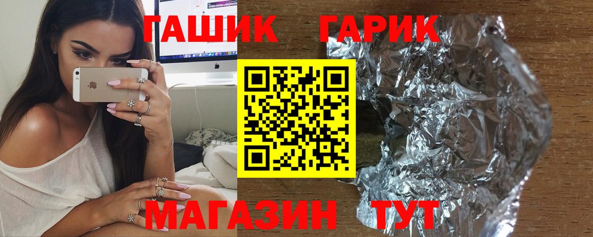 хочу наркоту  ГАШ VHQ  Вход с VPN  Карачаевск 