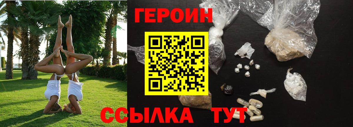 ГЕРОИН  Вход с VPN  Карачаевск  ГЕРОИН герыч 