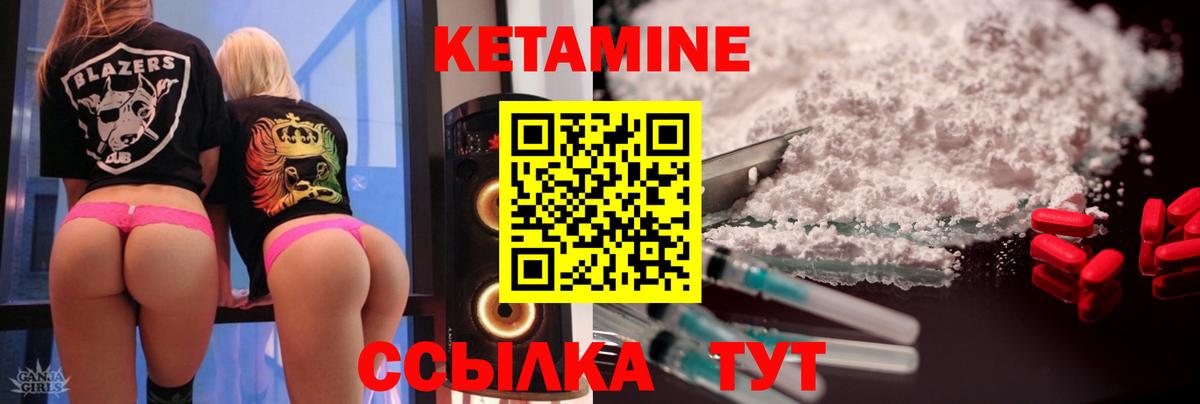 Карачаевск  ссылка на мегу маркетплейс  Вход с VPN  КЕТАМИН VHQ 