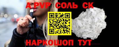 соль курить ск Гай