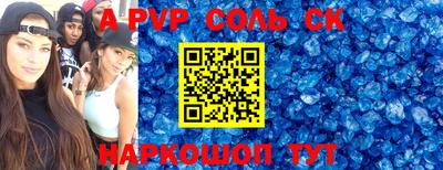 соль курить ск Гай