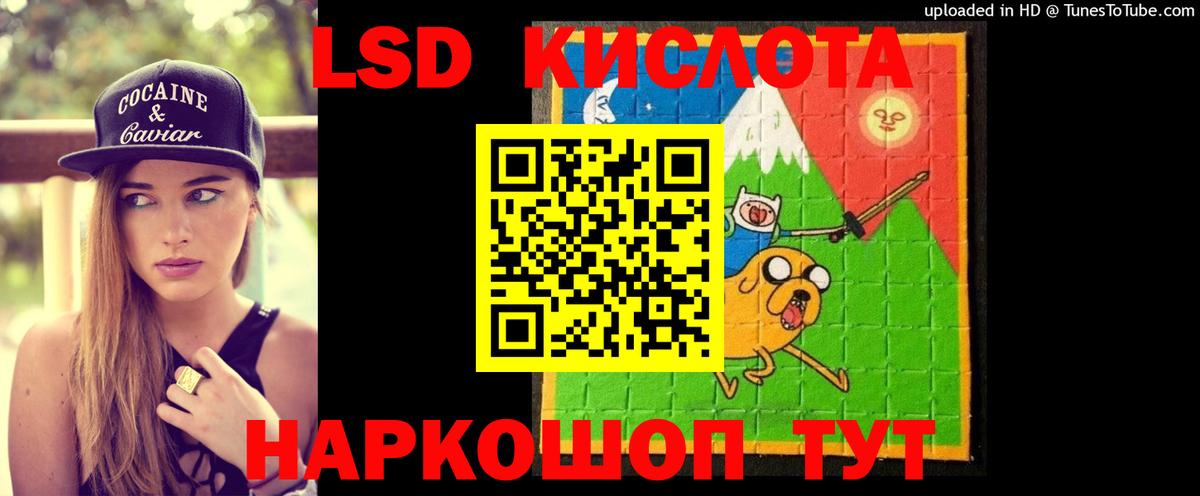 LSD-25 экстази кислота Карачаевск