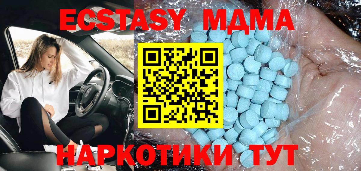 MDMA молли  МДМА  Карачаевск  Вход с VPN  МДМА VHQ 