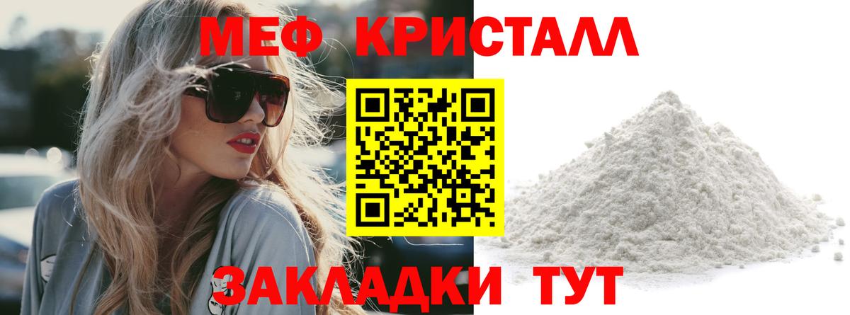 МЕФ кристаллы  Меф мяу мяу  Меф  Карачаевск  Вход с VPN 