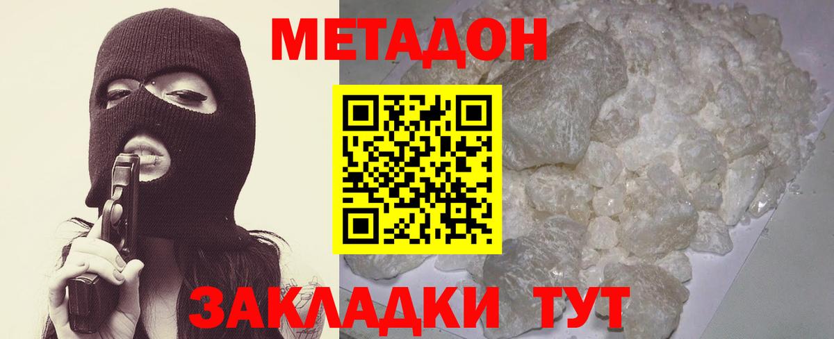 Карачаевск  МЕГА ссылки  МЕТАДОН мёд  Вход с VPN  Метадон methadone 