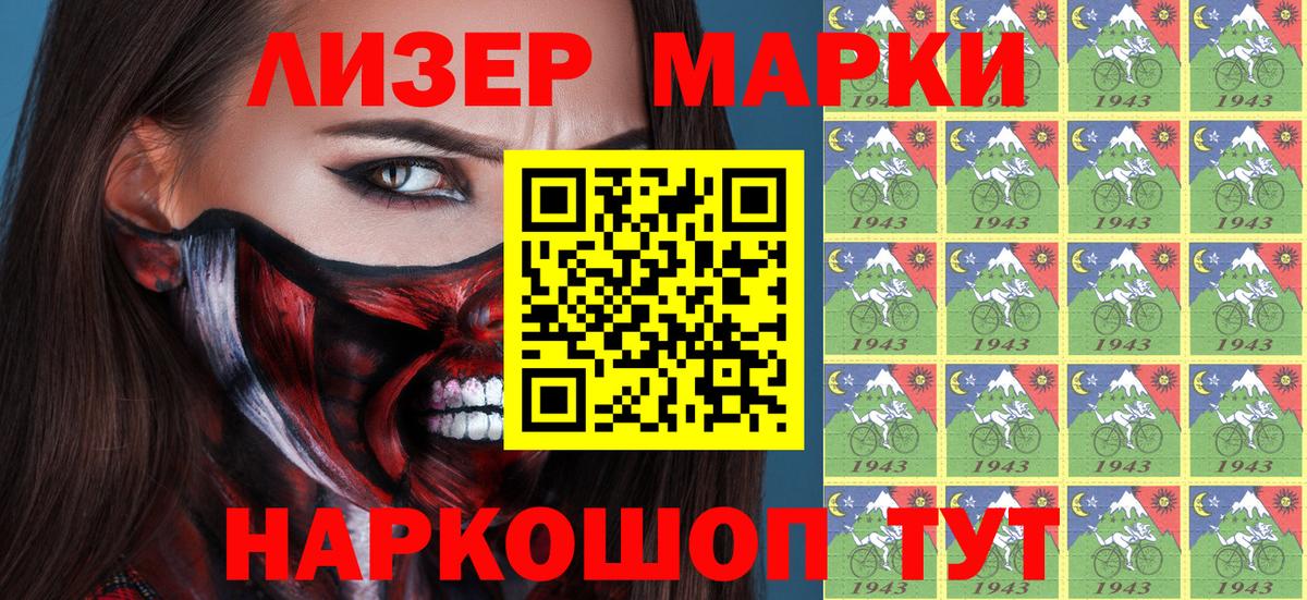Наркотические марки  Вход с VPN  Марки 25I-NBOMe 1,5мг  Карачаевск  Марки 25I-NBOMe 1,5мг 