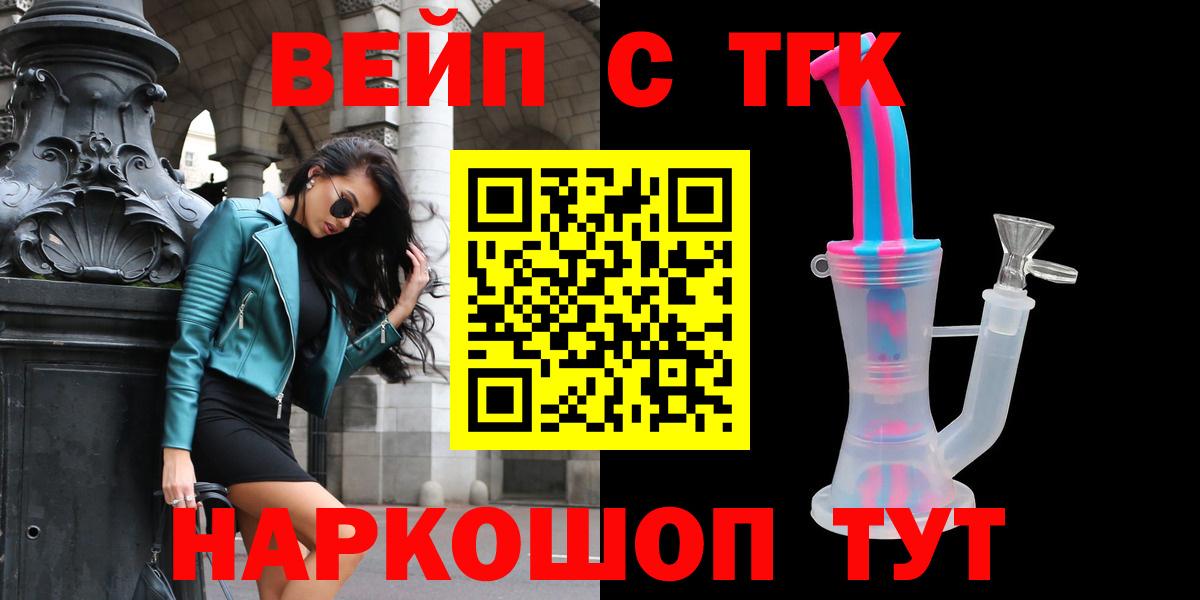 Дистиллят ТГК вейп Карачаевск