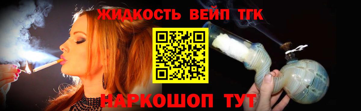 Дистиллят ТГК Wax  Вход с VPN  Карачаевск  ТГК концентрат 